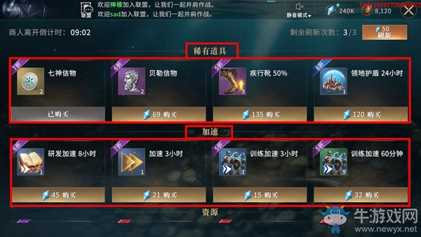 《權(quán)力的游戲：凜冬將至》黑帆商人玩法介紹