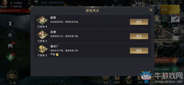 《權(quán)利的游戲：凜冬將至》鑄幣廠攻略