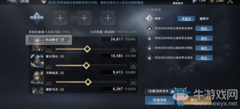 《權(quán)力的游戲：凜冬將至》陣型克制關(guān)系詳解