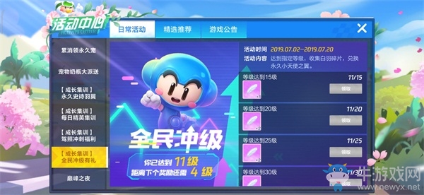 《跑跑卡丁車》手游小天使羽翼獲得攻略