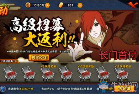 《火影忍者》曉大蛇招募技巧