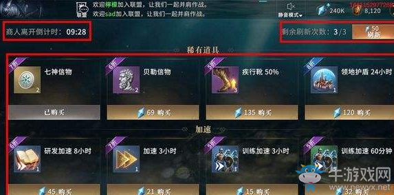 《權(quán)利的游戲：凜冬將至》黑帆商人攻略