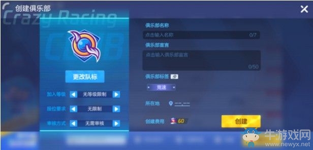 《跑跑卡丁車》手游俱樂部挑戰(zhàn)攻略