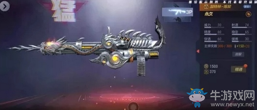 《cf手游》3.0生化版本武器介紹
