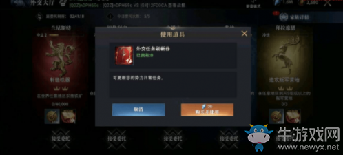 《權力的游戲：凜冬將至》外交大廳玩法詳解