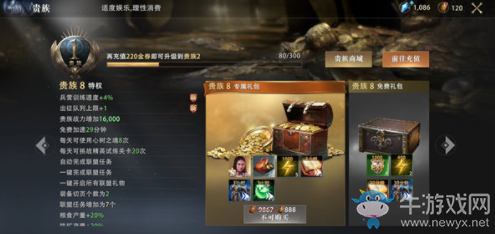 《權(quán)力的游戲：凜冬將至》氪金玩家充值推薦