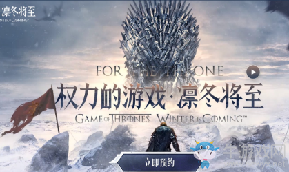 《權(quán)力的游戲：凜冬將至》兵種介紹