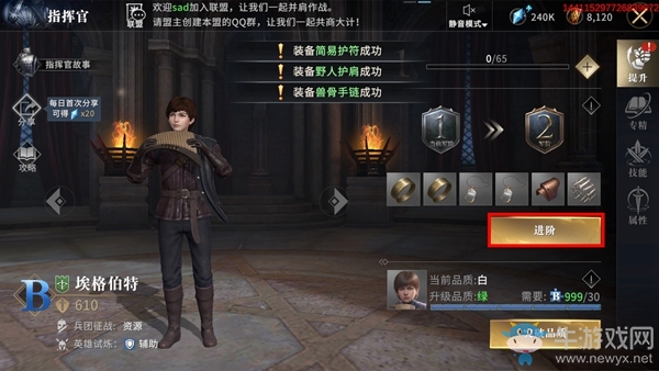 《權(quán)力的游戲：凜冬將至》指揮官軍階提升攻略