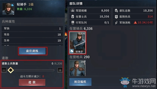 《權(quán)力的游戲：凜冬將至》排兵廣場(chǎng)玩法介紹