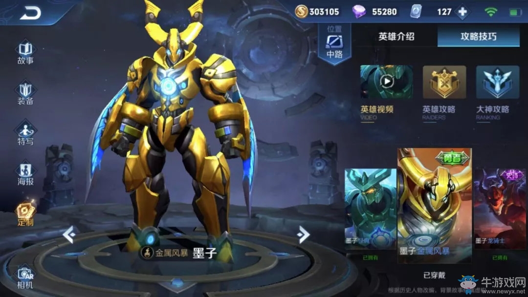 《王者榮耀》上單對線攻略