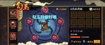《火影忍者》戰(zhàn)力提升攻略