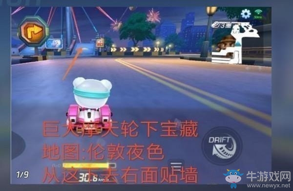 《跑跑卡丁車》手游寶箱收集攻略