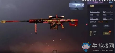 《cf手游》3.0生化版本武器介紹