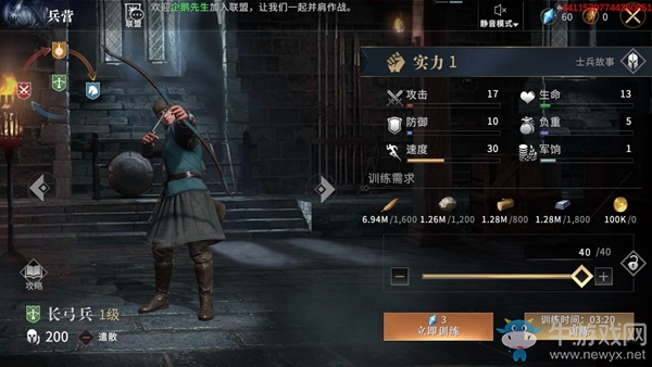 《權(quán)力的游戲：凜冬將至》前期軍力提升攻略