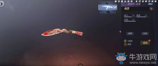 《cf手游》3.0生化版本武器介紹