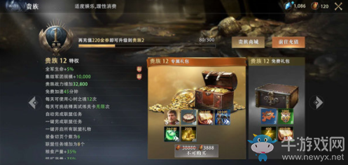 《權(quán)力的游戲：凜冬將至》氪金玩家充值推薦