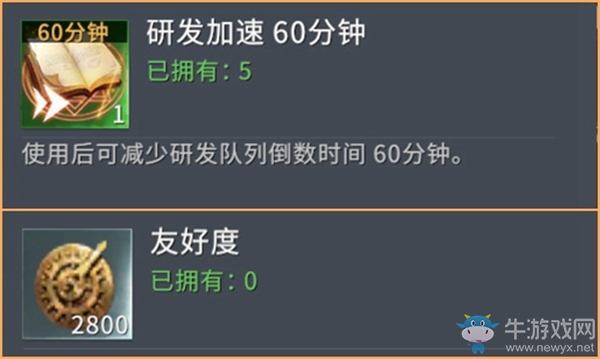 《權(quán)力的游戲：凜冬將至》外交大廳玩法介紹
