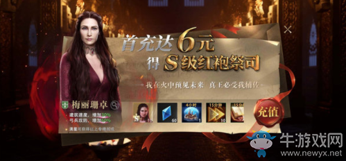 《權(quán)力的游戲：凜冬將至》氪金玩家充值推薦