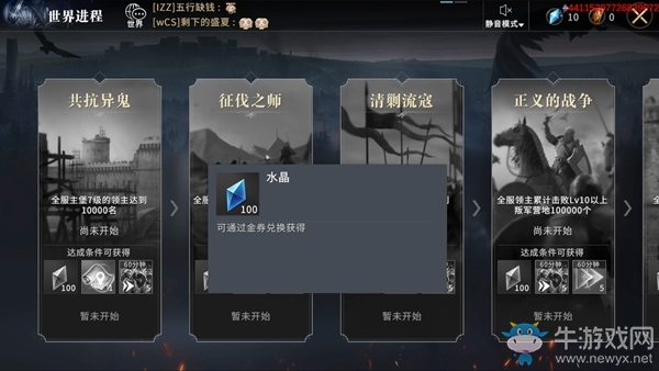 《權(quán)力的游戲：凜冬將至》檔案館玩法詳解