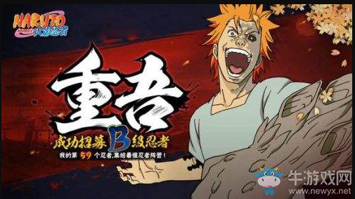 《火影忍者》重吾決斗場(chǎng)玩法