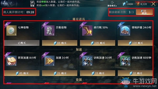 《權(quán)力的游戲：凜冬將至》黑帆商人玩法介紹