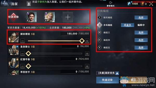 《權(quán)力的游戲：凜冬將至》排兵廣場(chǎng)玩法介紹