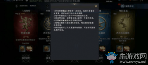 《權力的游戲：凜冬將至》外交大廳玩法詳解