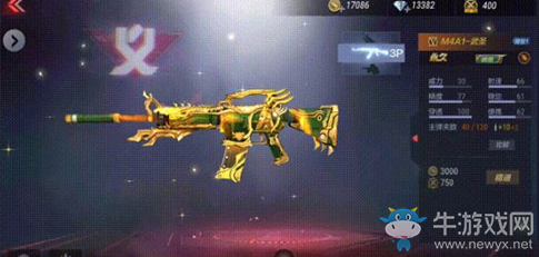 《cf手游》3.0生化版本武器介紹