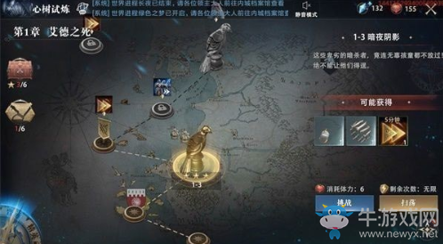 《權力的游戲：凜冬將至》心樹試煉1-3暗夜陰影通關攻略
