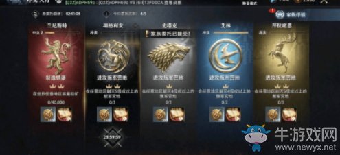 《權力的游戲：凜冬將至》外交大廳玩法詳解