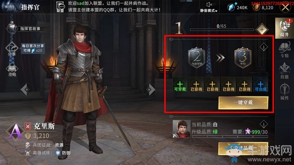 《權(quán)力的游戲：凜冬將至》指揮官軍階提升攻略