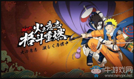 《火影忍者》遇到高玩該如何應(yīng)對(duì)