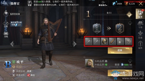 《權(quán)力的游戲：凜冬將至》指揮官軍階提升攻略
