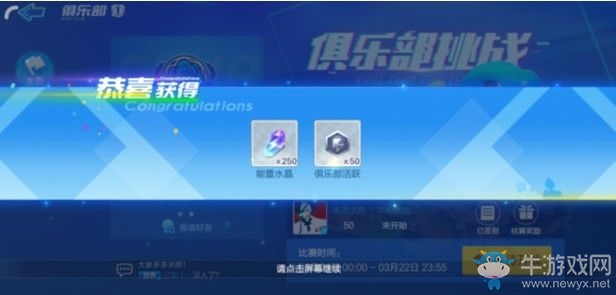 《跑跑卡丁車》手游俱樂部挑戰(zhàn)攻略