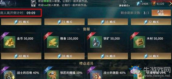 《權(quán)利的游戲：凜冬將至》黑帆商人攻略