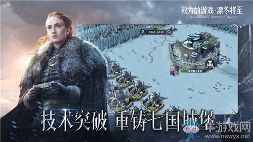 《權(quán)力的游戲：凜冬將至》主堡快速升級攻略