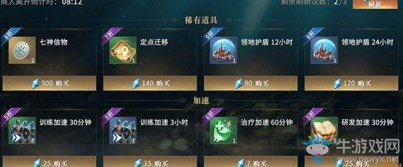 《權(quán)利的游戲：凜冬將至》黑帆商人攻略