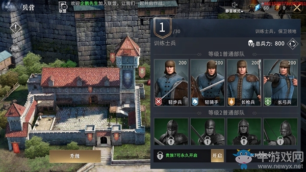 《權(quán)力的游戲：凜冬將至》前期軍力提升攻略