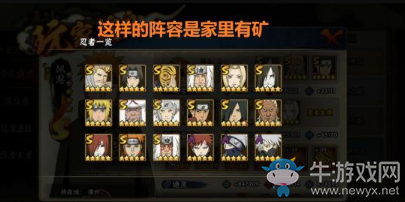 《火影忍者》戰(zhàn)力提升攻略