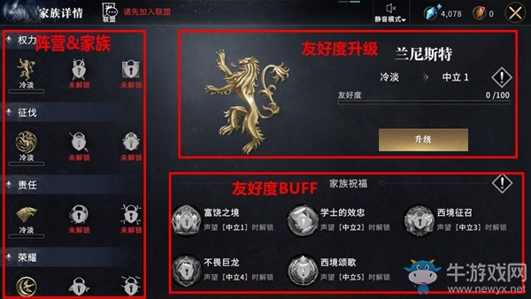 《權(quán)力的游戲：凜冬將至》外交大廳玩法介紹