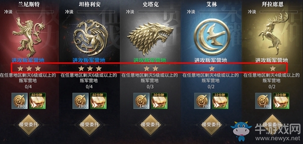《權(quán)力的游戲：凜冬將至》外交大廳玩法介紹