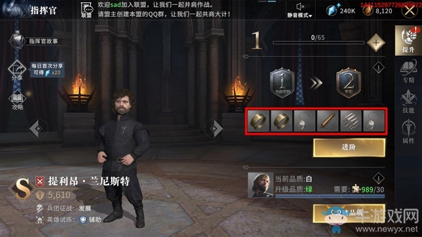 《權(quán)力的游戲：凜冬將至》指揮官軍階提升攻略