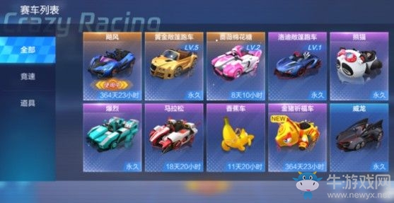《跑跑卡丁車》手游時間商店抽獎解析