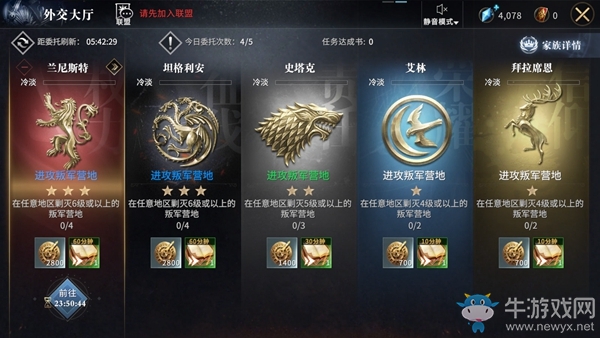 《權(quán)力的游戲：凜冬將至》外交大廳玩法介紹