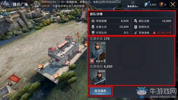《權(quán)力的游戲：凜冬將至》排兵廣場(chǎng)玩法介紹