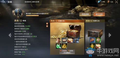 《權(quán)力的游戲：凜冬將至》氪金玩家充值推薦
