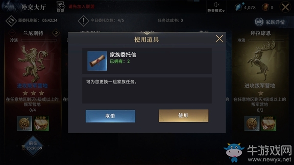 《權(quán)力的游戲：凜冬將至》外交大廳玩法介紹