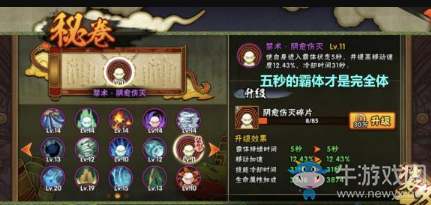《火影忍者》戰(zhàn)力提升攻略