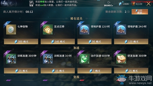 《權(quán)力的游戲：凜冬將至》黑帆商人玩法介紹