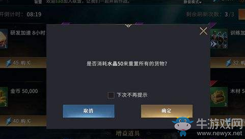 《權(quán)利的游戲：凜冬將至》黑帆商人攻略